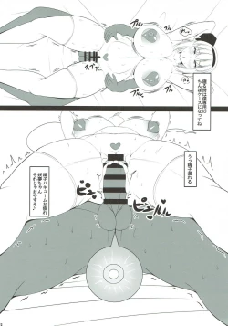 Page 10 of Seiso de Sukebe na Saimin Youmu-chan
