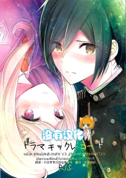 Page 1 of Dramatic Record