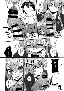 Page 28 of Suzuya to Dousuru? Nanishichau? 10