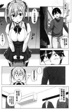 Page 105 of Torokeru Gohoubi