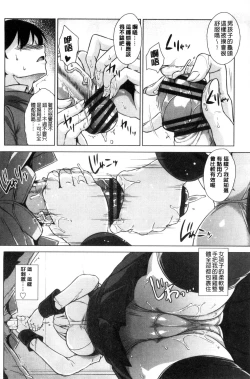 Page 113 of Torokeru Gohoubi