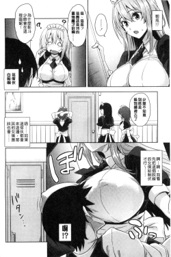 Page 129 of Torokeru Gohoubi