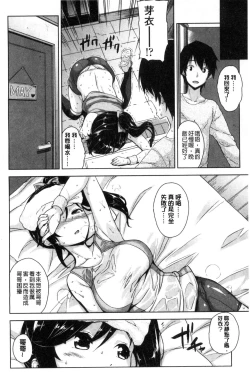 Page 149 of Torokeru Gohoubi