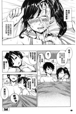 Page 165 of Torokeru Gohoubi