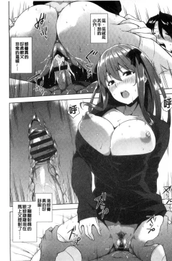 Page 17 of Torokeru Gohoubi