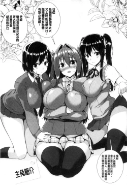 Page 188 of Torokeru Gohoubi