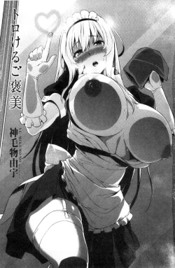 Page 2 of Torokeru Gohoubi