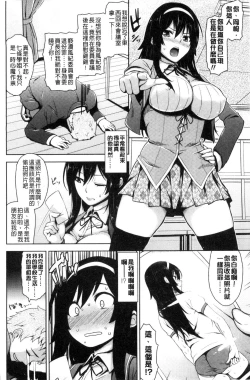 Page 45 of Torokeru Gohoubi