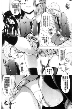 Page 47 of Torokeru Gohoubi