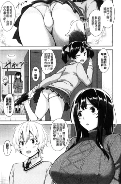 Page 64 of Torokeru Gohoubi