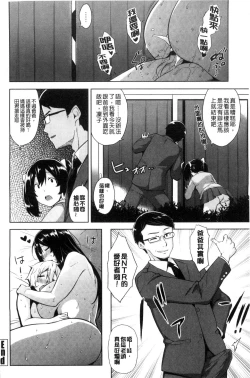 Page 83 of Torokeru Gohoubi