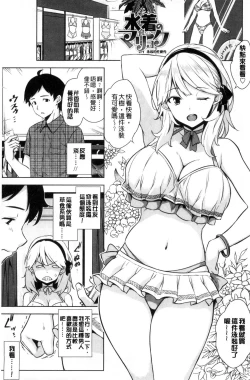 Page 84 of Torokeru Gohoubi
