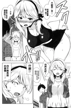 Page 85 of Torokeru Gohoubi