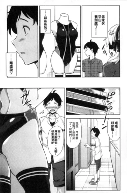 Page 86 of Torokeru Gohoubi
