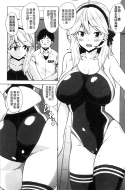 Page 87 of Torokeru Gohoubi