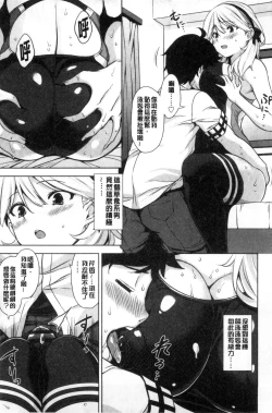 Page 90 of Torokeru Gohoubi