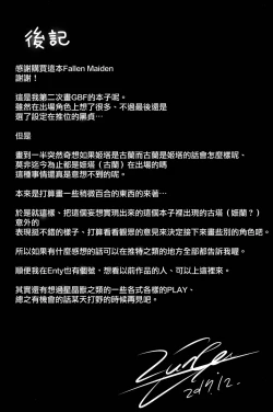 Page 29 of Fallen Maiden