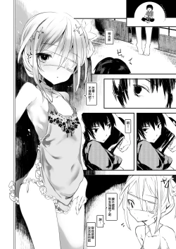 Page 9 of Kaisoikkenchou Kagerou