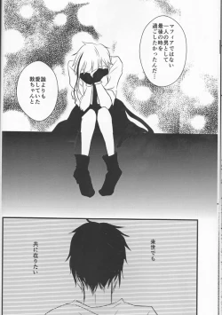 Page 14 of Tsuioku no Souretsu Ge