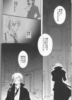 Page 34 of Tsuioku no Souretsu Ge