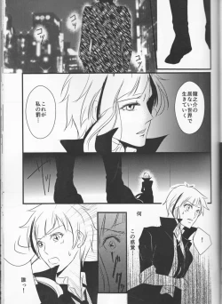 Page 35 of Tsuioku no Souretsu Ge