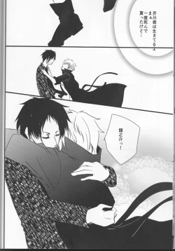 Page 38 of Tsuioku no Souretsu Ge