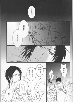 Page 3 of Tsuioku no Souretsu Ge