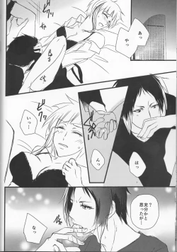 Page 40 of Tsuioku no Souretsu Ge