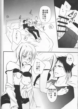 Page 42 of Tsuioku no Souretsu Ge