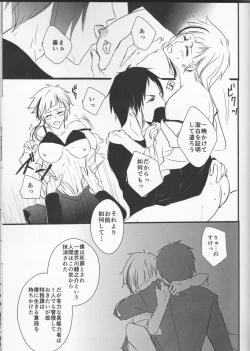 Page 43 of Tsuioku no Souretsu Ge