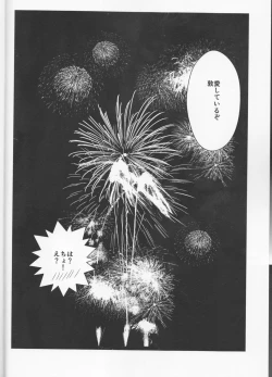 Page 54 of Tsuioku no Souretsu Ge