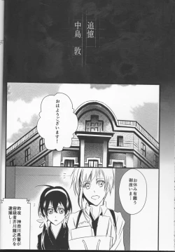 Page 8 of Tsuioku no Souretsu Ge