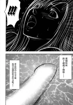 Page 136 of Tifa Soushuuhen