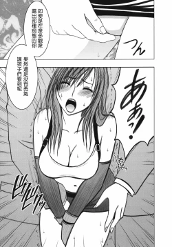 Page 151 of Tifa Soushuuhen