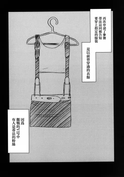 Page 55 of Tifa Soushuuhen