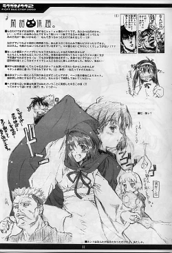 Page 11 of Rakugaki no Uta vol. 2