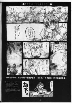 Page 2 of Rakugaki no Uta vol. 2