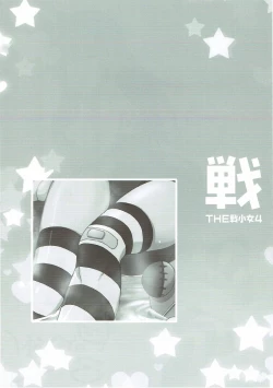 Page 73 of THE Senkome 4