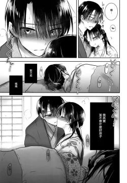 Page 16 of Otomari Sex