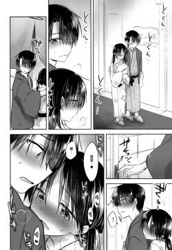 Page 21 of Otomari Sex
