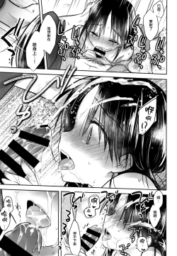 Page 24 of Otomari Sex