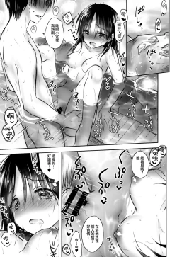 Page 36 of Otomari Sex