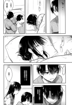 Page 45 of Otomari Sex