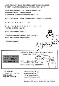 Page 53 of Otomari Sex