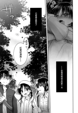 Page 8 of Otomari Sex