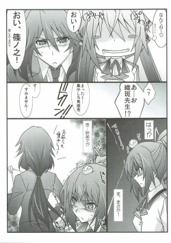 Page 16 of Astral Bout SP02