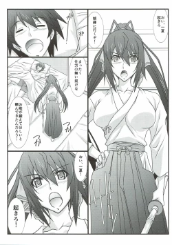 Page 44 of Astral Bout SP02