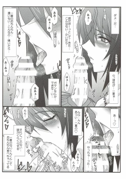 Page 47 of Astral Bout SP02