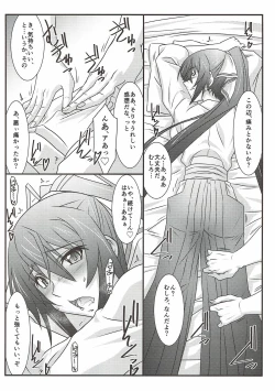 Page 65 of Astral Bout SP02