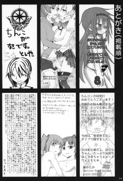 Page 107 of Futanari Chinko ni Onayami no Aru Mahou Shoujo Goudoushi Sono Emono, Mondai Ari desu
